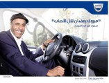 Dacia povećava proizvodnju u Maroku
