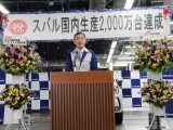 Subaru proizveo 20 miliona vozila u Japanu