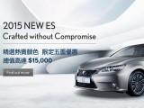 Lexus ES debituje na Auto Shanghai 2015