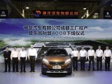 Nova fabrika Citroen u Kini