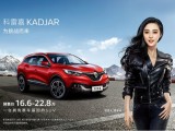 Renault se povlači iz Kine 
