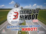 Prva edukativna kampanja JP Putevi Srbije 