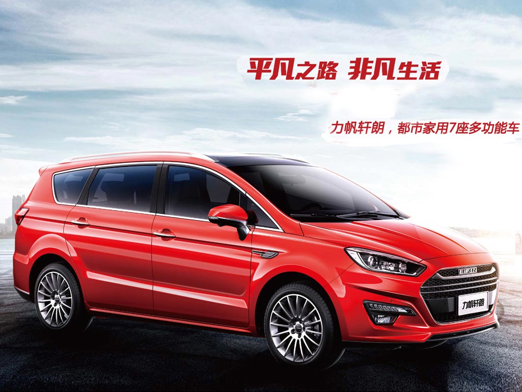Lifan Xuanlang